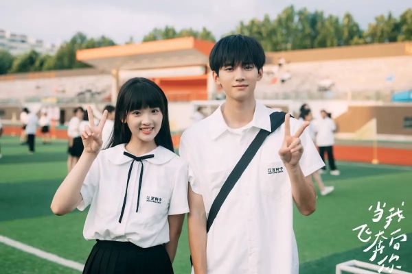 Drama china sekolah: When I Fly Towards You